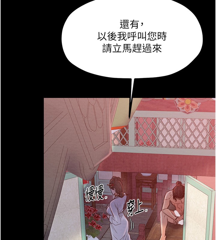 最强家丁 第14話-想嚐嚐看我的奶子嗎? 韩漫图片179