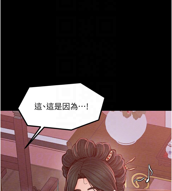 最强家丁 第14話-想嚐嚐看我的奶子嗎? 韩漫图片99