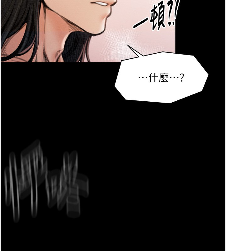 最强家丁 第14話-想嚐嚐看我的奶子嗎? 韩漫图片5