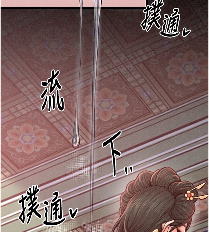 最强家丁 第14話-想嚐嚐看我的奶子嗎? 韩漫图片18