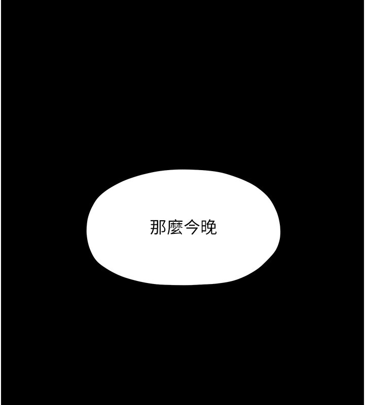 最强家丁 第14話-想嚐嚐看我的奶子嗎? 韩漫图片189