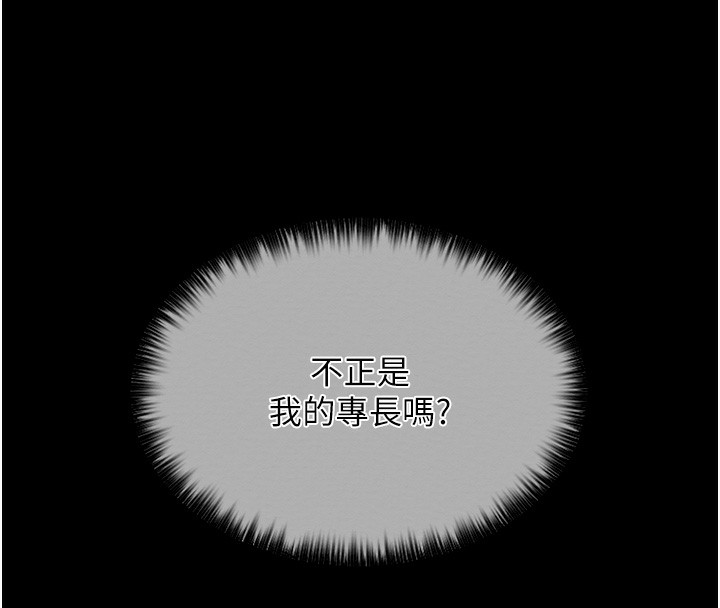 最强家丁 第14話-想嚐嚐看我的奶子嗎? 韩漫图片125