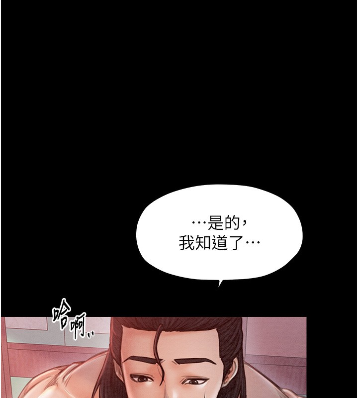最强家丁 第14話-想嚐嚐看我的奶子嗎? 韩漫图片181