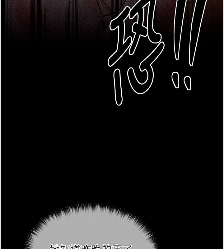 最强家丁 第14話-想嚐嚐看我的奶子嗎? 韩漫图片85