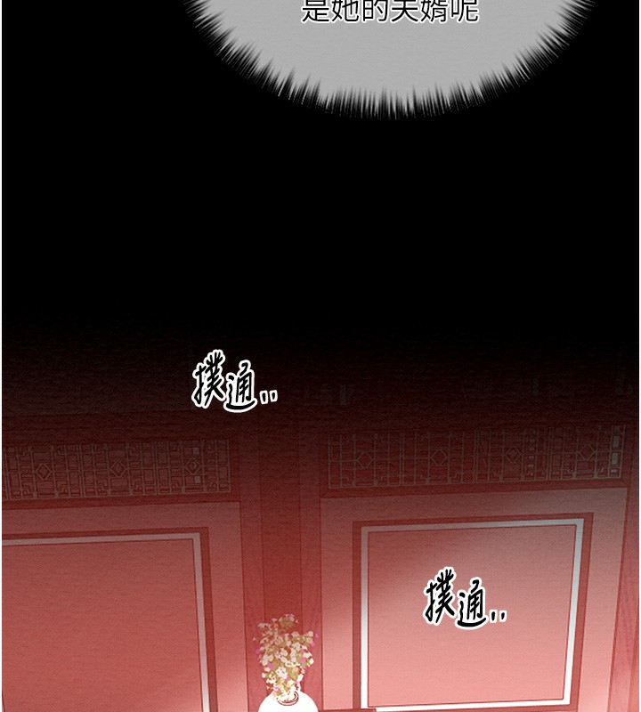 最强家丁 第14話-想嚐嚐看我的奶子嗎? 韩漫图片93