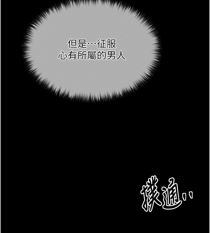 最强家丁 第14話-想嚐嚐看我的奶子嗎? 韩漫图片123