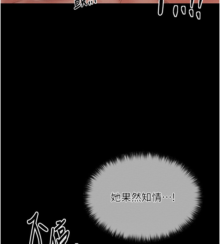 最强家丁 第14話-想嚐嚐看我的奶子嗎? 韩漫图片154