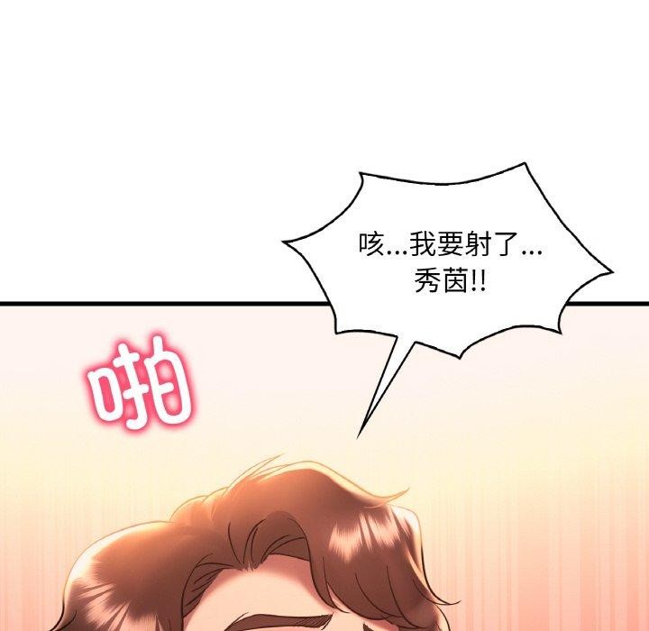 想要拥有她/渴望佔有她 第41話 韩漫图片67