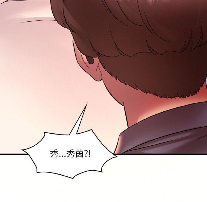 想要拥有她/渴望佔有她 第41話 韩漫图片23