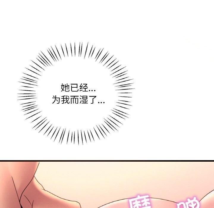 想要拥有她/渴望佔有她 第41話 韩漫图片31