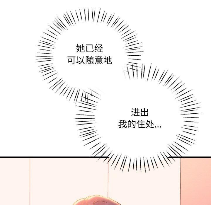 想要拥有她/渴望佔有她 第41話 韩漫图片6