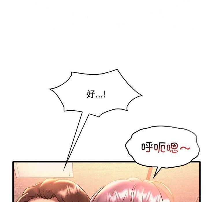 想要拥有她/渴望佔有她 第41話 韩漫图片58