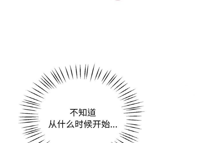 想要拥有她/渴望佔有她 第41話 韩漫图片2