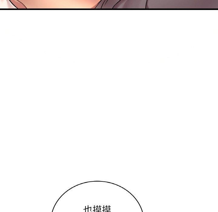 想要拥有她/渴望佔有她 第41話 韩漫图片55