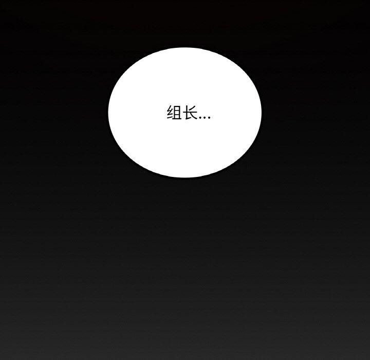 想要拥有她/渴望佔有她 第41話 韩漫图片81