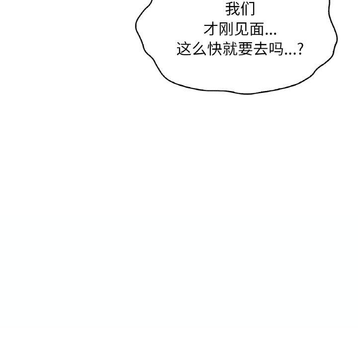 想要拥有她/渴望佔有她 第41話 韩漫图片102