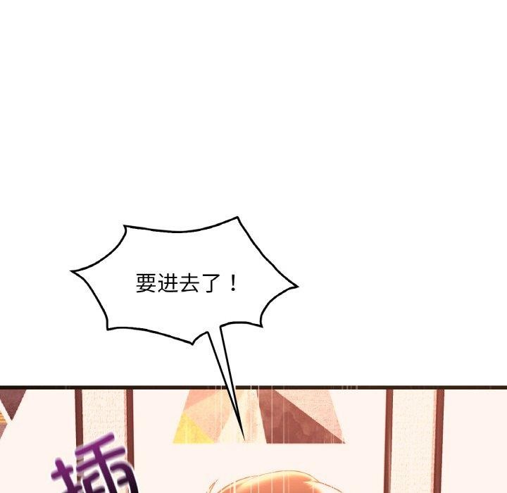 想要拥有她/渴望佔有她 第41話 韩漫图片33