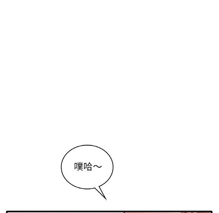 想要拥有她/渴望佔有她 第41話 韩漫图片137
