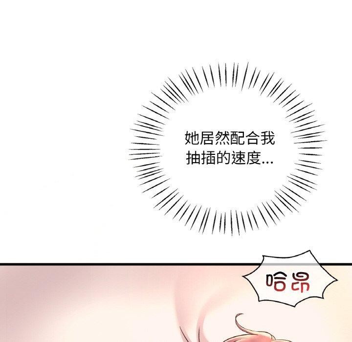 想要拥有她/渴望佔有她 第41話 韩漫图片46