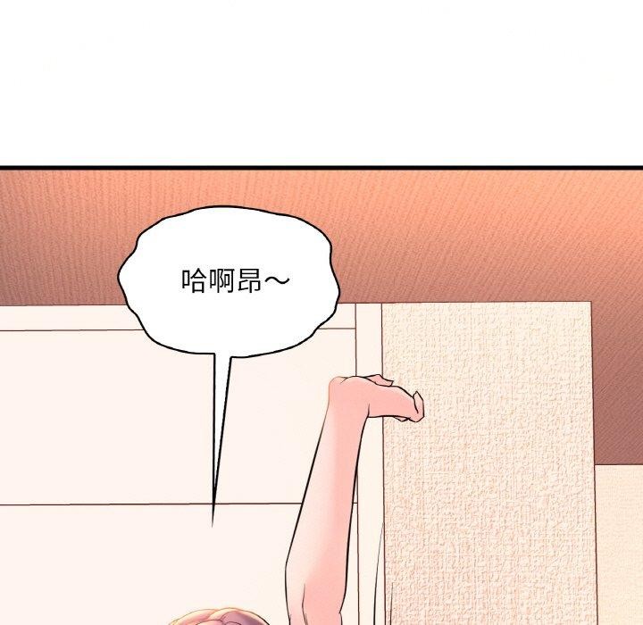 想要拥有她/渴望佔有她 第41話 韩漫图片9