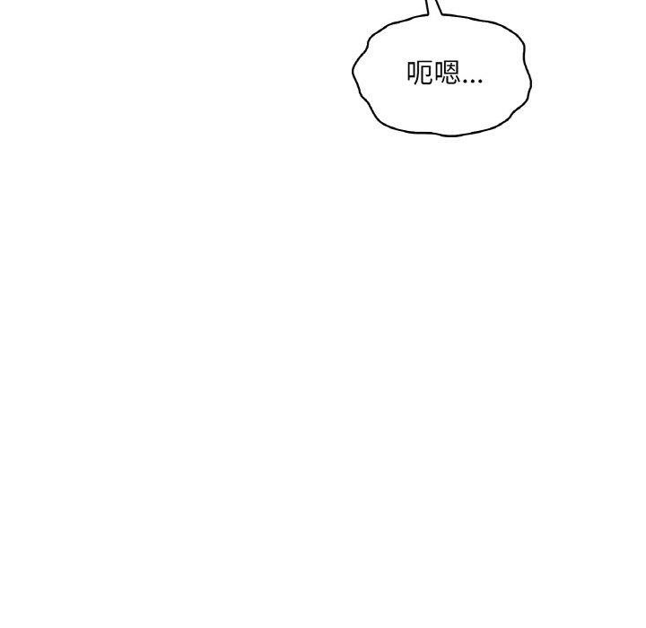 想要拥有她/渴望佔有她 第41話 韩漫图片134