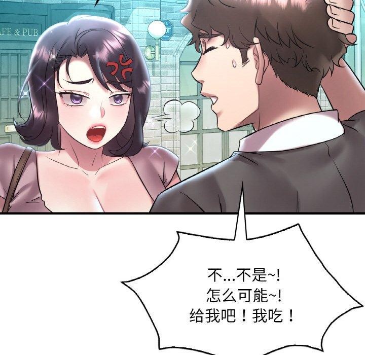 想要拥有她/渴望佔有她 第41話 韩漫图片97