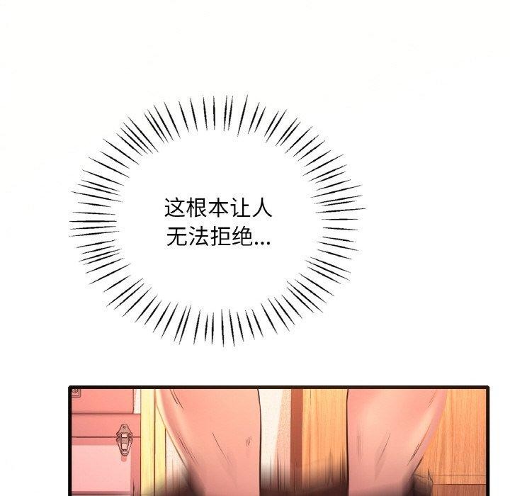 想要拥有她/渴望佔有她 第41話 韩漫图片28