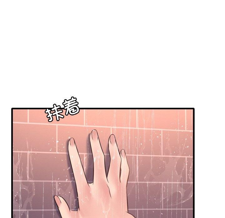 想要拥有她/渴望佔有她 第41話 韩漫图片139