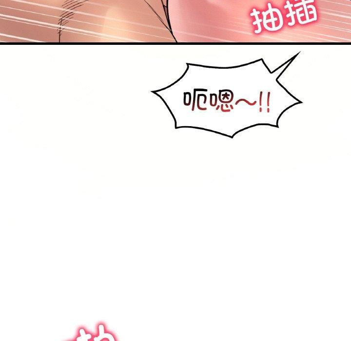 想要拥有她/渴望佔有她 第41話 韩漫图片39