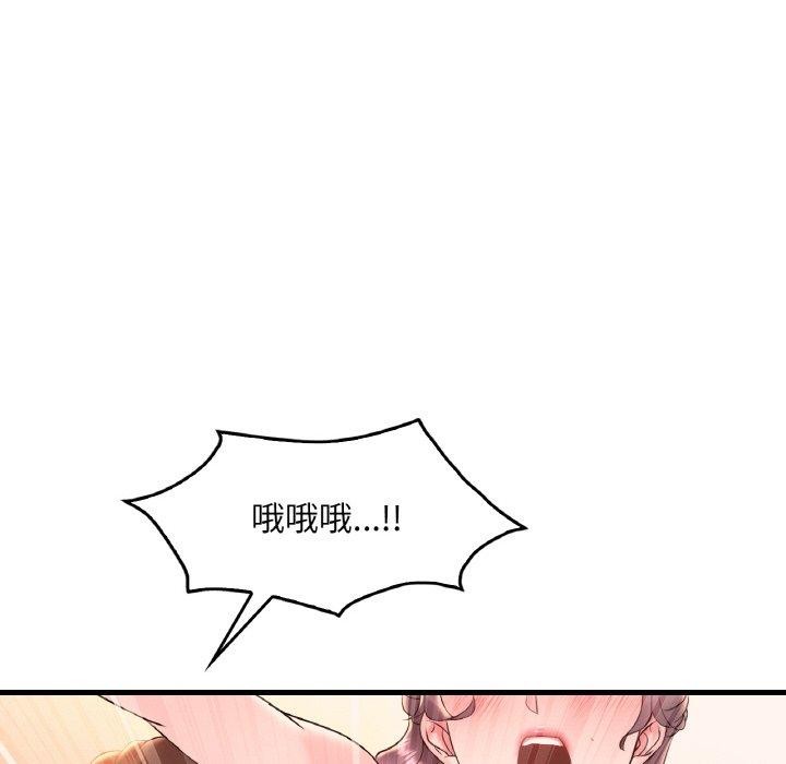 想要拥有她/渴望佔有她 第41話 韩漫图片69