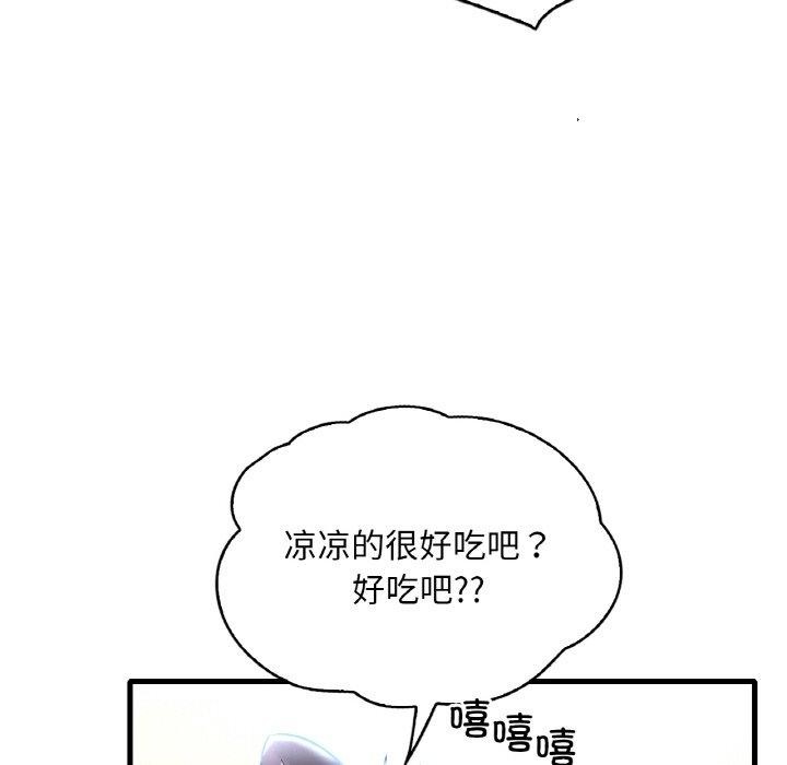 想要拥有她/渴望佔有她 第41話 韩漫图片98