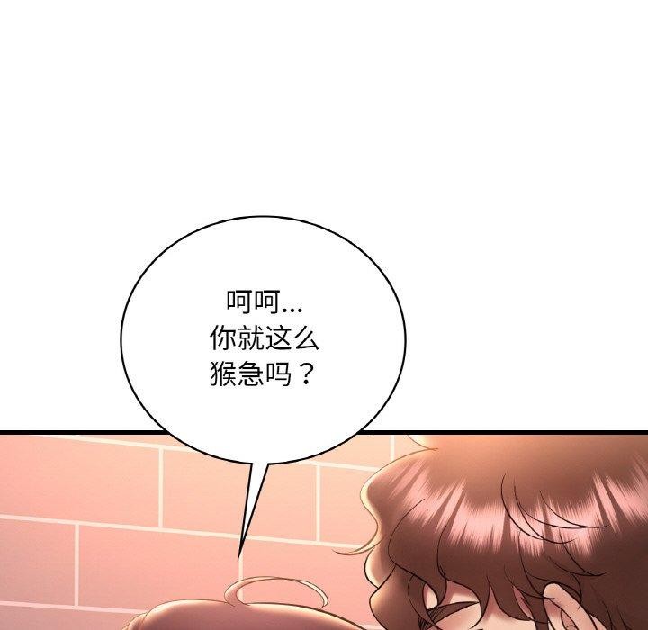 想要拥有她/渴望佔有她 第41話 韩漫图片123