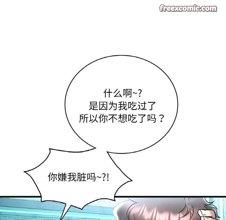 想要拥有她/渴望佔有她 第41話 韩漫图片96