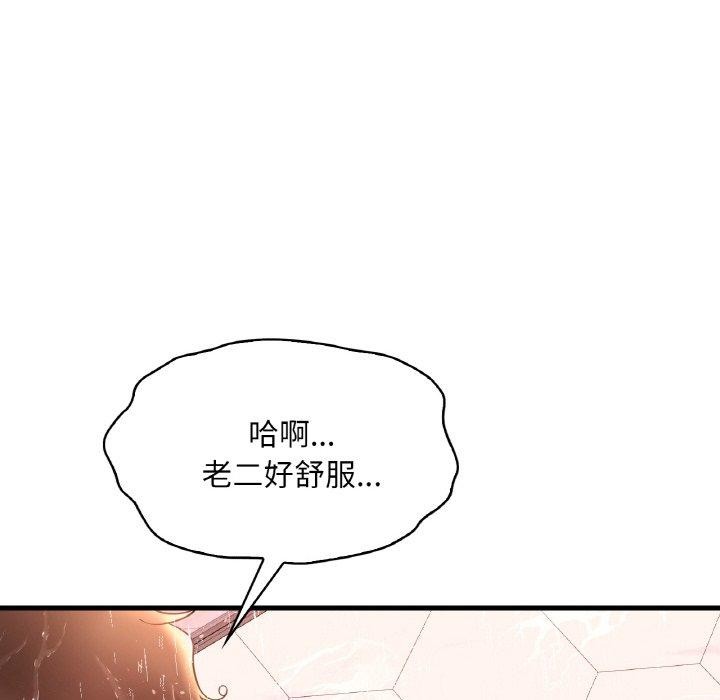 想要拥有她/渴望佔有她 第41話 韩漫图片132