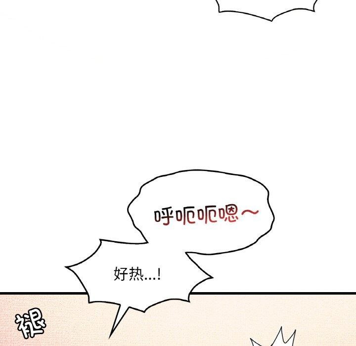 想要拥有她/渴望佔有她 第41話 韩漫图片53
