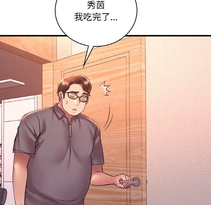 想要拥有她/渴望佔有她 第41話 韩漫图片17