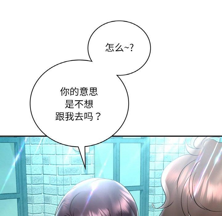 想要拥有她/渴望佔有她 第41話 韩漫图片103