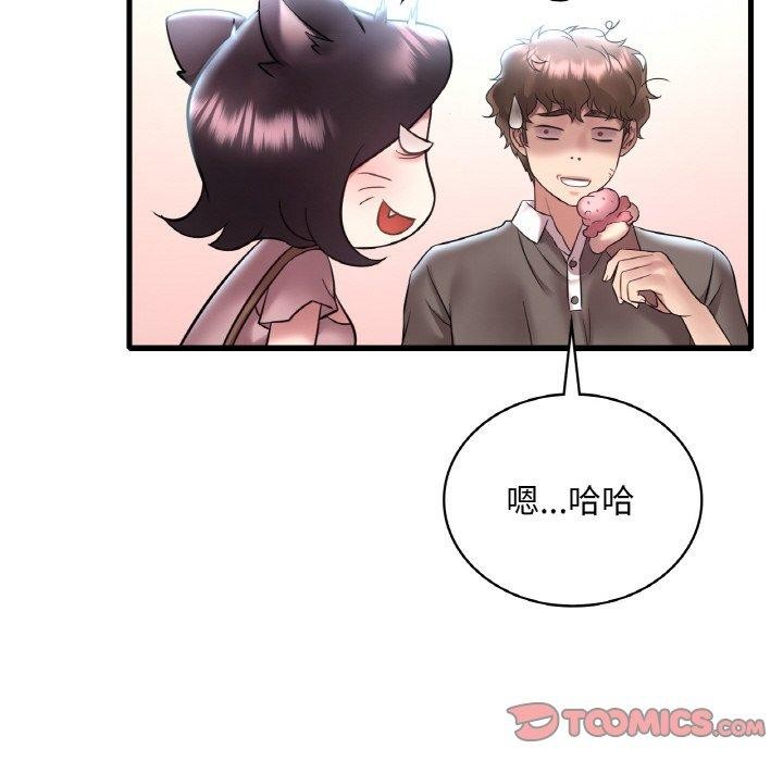想要拥有她/渴望佔有她 第41話 韩漫图片99