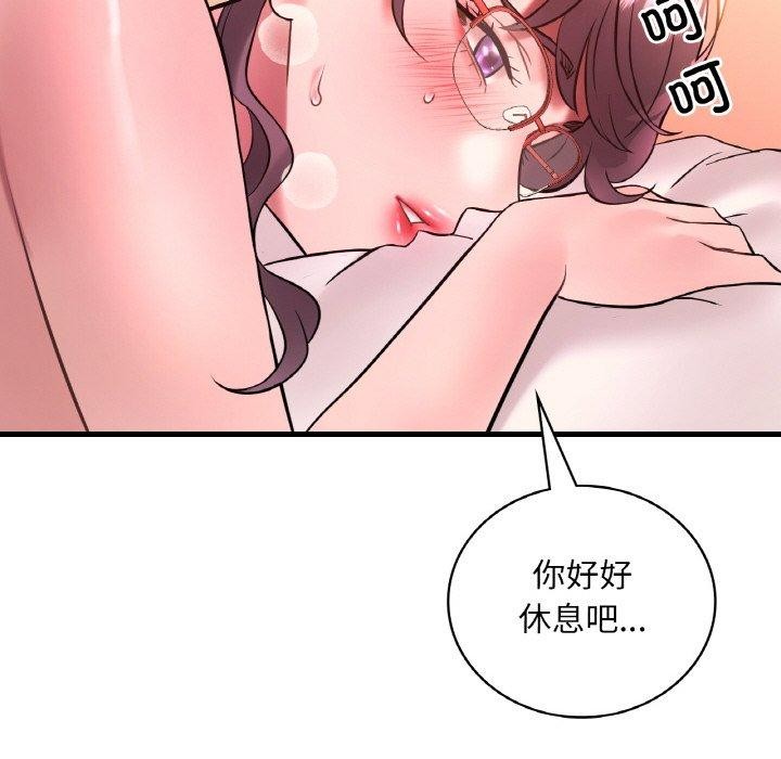 想要拥有她/渴望佔有她 第41話 韩漫图片78