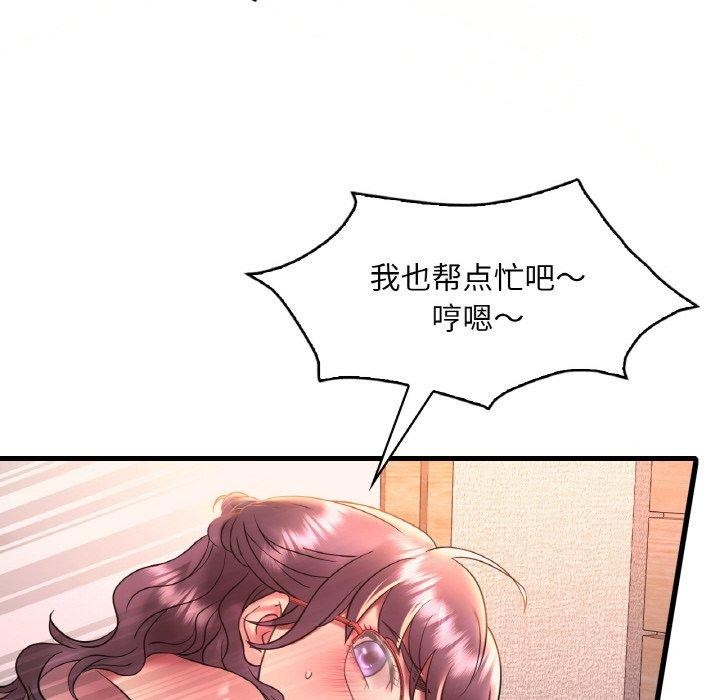 想要拥有她/渴望佔有她 第41話 韩漫图片42