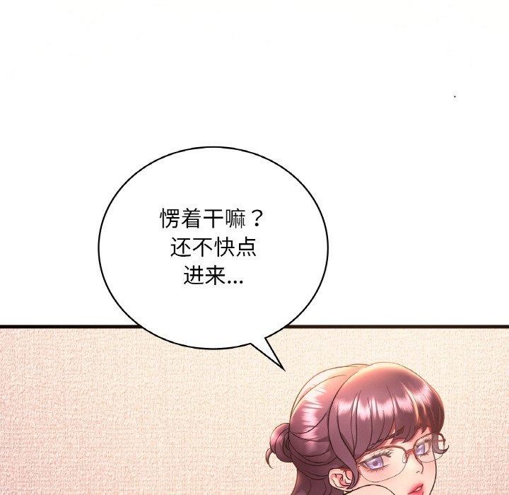 想要拥有她/渴望佔有她 第41話 韩漫图片24