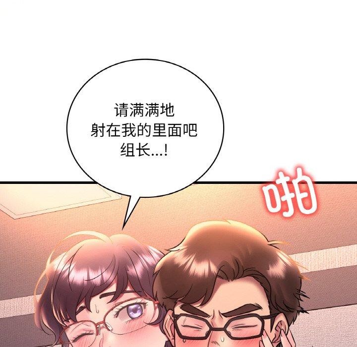 想要拥有她/渴望佔有她 第41話 韩漫图片65