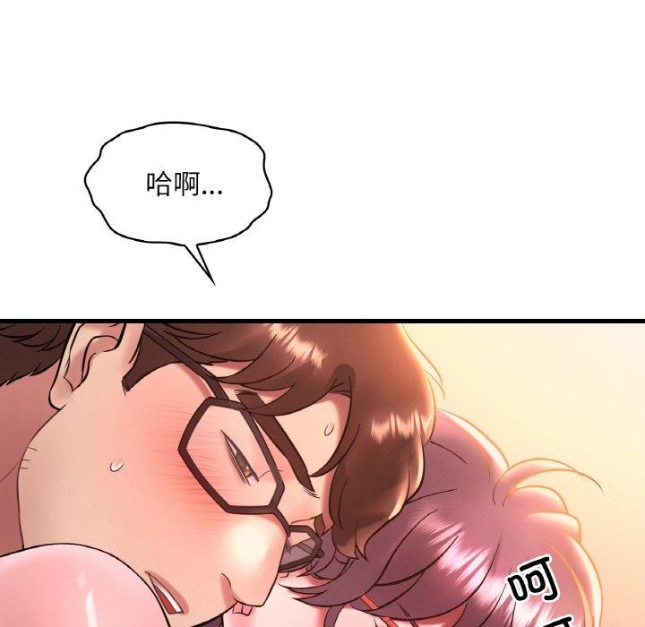 想要拥有她/渴望佔有她 第41話 韩漫图片77