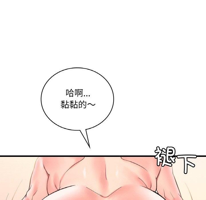 想要拥有她/渴望佔有她 第41話 韩漫图片114