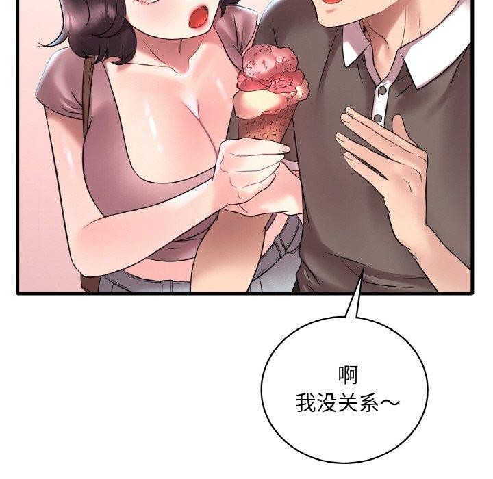 想要拥有她/渴望佔有她 第41話 韩漫图片95