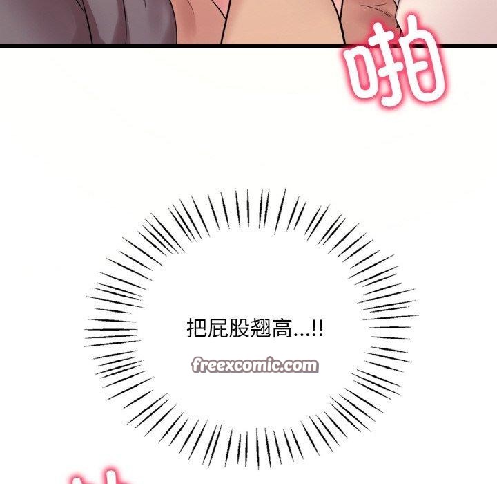 想要拥有她/渴望佔有她 第41話 韩漫图片48