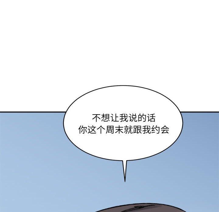 超微妙关係 第37話 韩漫图片176