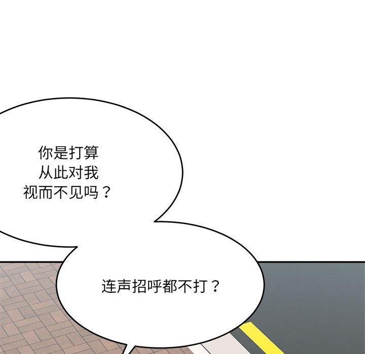超微妙关係 第37話 韩漫图片139
