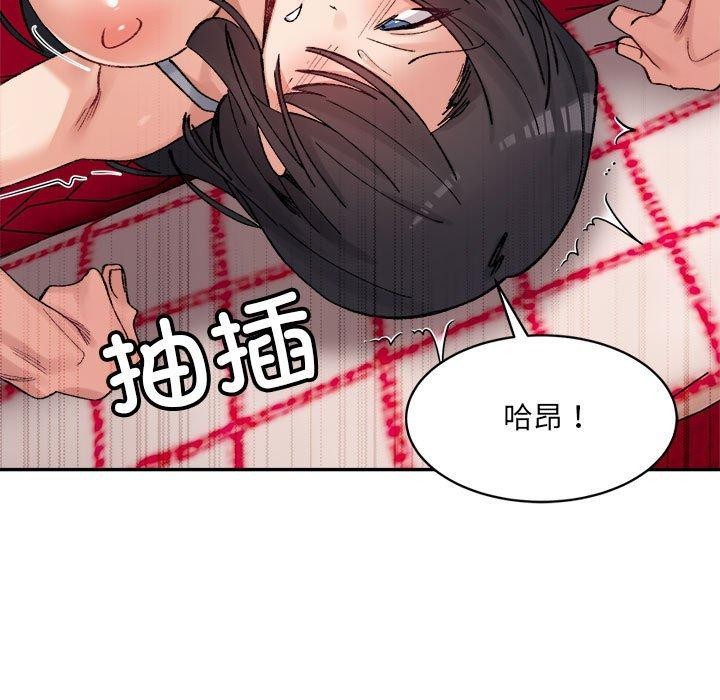 超微妙关係 第37話 韩漫图片73