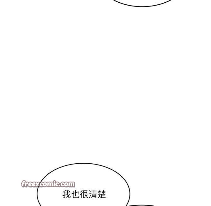 超微妙关係 第37話 韩漫图片150